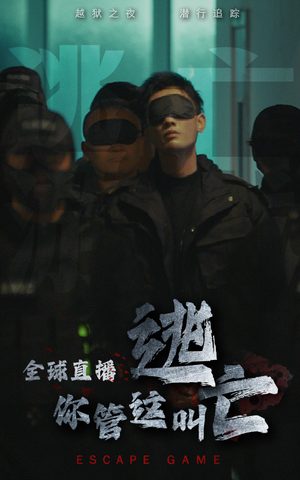 全球直播，你管这叫逃亡（60集）红果短剧看全集