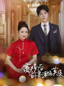 离婚后前妻追悔莫及（40集）免费短剧大全
