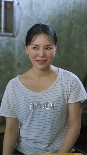 她在寒风中绽放（87集）全集都在这里了