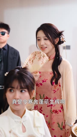 团宠小师妹竟是大佬（36集）在线免费观影