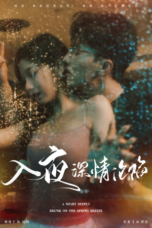 入夜深情沦陷&小夫人落泪时医生宠疯了（50集）抢先看新短剧