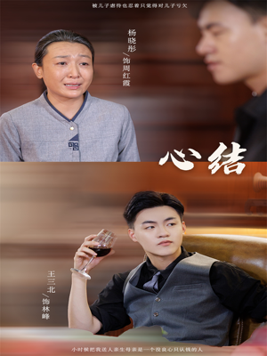 心结（57集）超好看短剧推荐