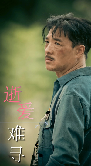 逝爱难寻（76集）一起追生活短剧
