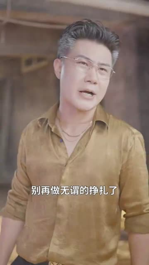 重生后我放弃了女儿（80集）火爆热门短剧