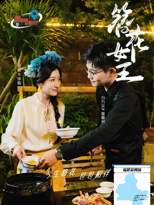 簪花女王（30集）熬夜追短剧