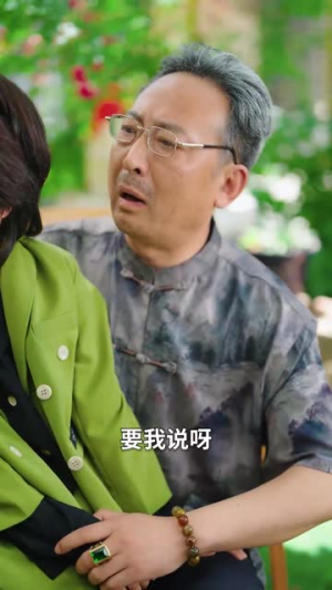 天才父子笨蛋母女（90集）热门短剧又来了