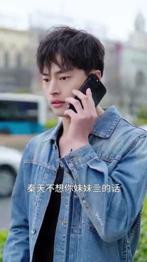 时之守护者（95集）短剧分享片段