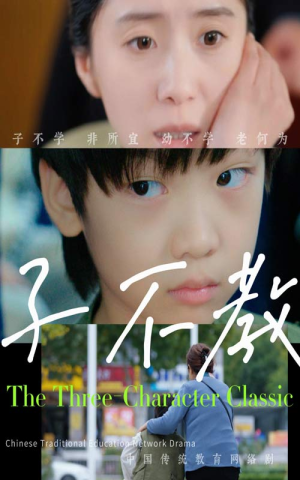 子不教（53集）百万短剧抢先看