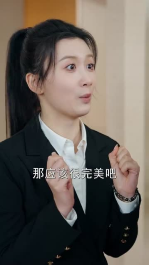 十三分甜（90集）短剧热门推荐