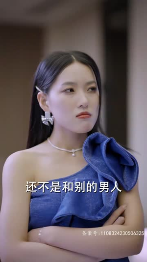 惹是非的是她（89集）零花钱看整部剧