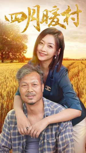 四月暖春（63集）女频短剧推荐