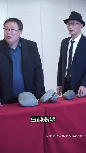 黄金神眼（98集）好看的短剧分享