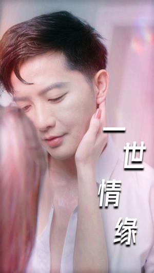 一世情缘&小强的幸福生活&重生后的浪漫爱情&心想花开（89集）最火短剧热播中