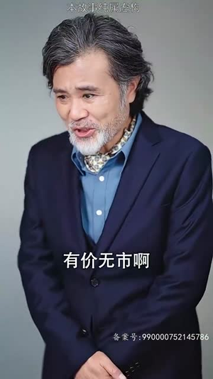 新版 隐龙（94集）短剧每日分享