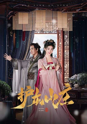 护龙山庄&侠影御行（75集）第一季