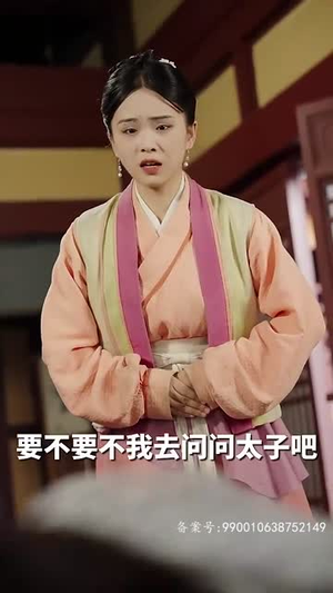 神医娘亲：父王今日错了么（101集）热播古装短剧