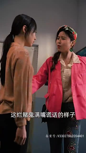 女儿狙击掉我的商业帝国（84集）真的太精彩了