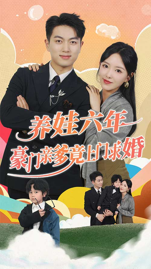 闪婚蜜恋进行时（90集）第32集