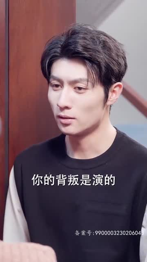 谁先动心就输了（80集）我全都看完了