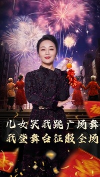 女儿笑我跳广场舞我登舞台征服全场（71集）一起追生活短剧