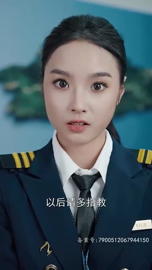 恋恋长空~28集精彩短剧热播