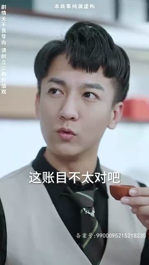 无敌鉴宝神眼（100集）热播短剧排行榜