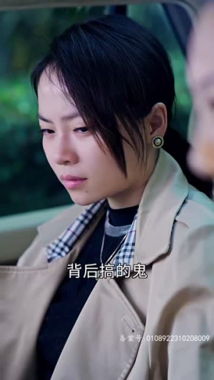 天师令（95集）每日分享短剧