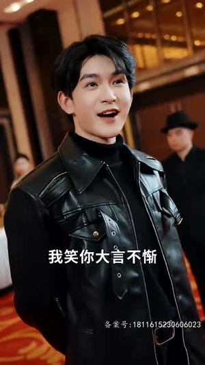 仙人之下我无敌（盖世我为王）好看短剧又来了