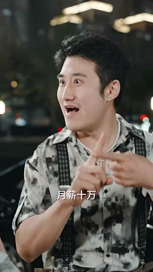 无双洗车工（79集）在哪看免费