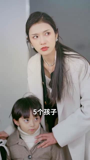 五宝联盟，团宠妈咪不好惹（86集）一共多少集