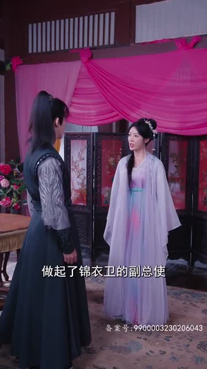 最强锦衣卫（100集）第三季