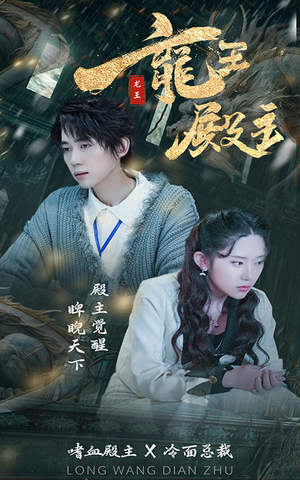 都市巅峰仙尊（99集）火爆短剧抢先看