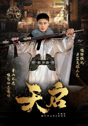 天启（90集）网络小短剧