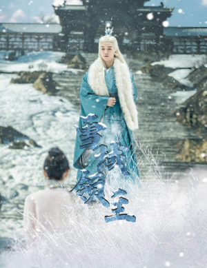 雪域领主（83集）热门短剧抢先看