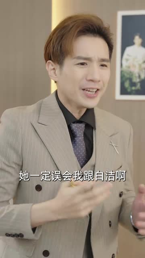 我的冰山女总裁（96集）精彩短剧上线