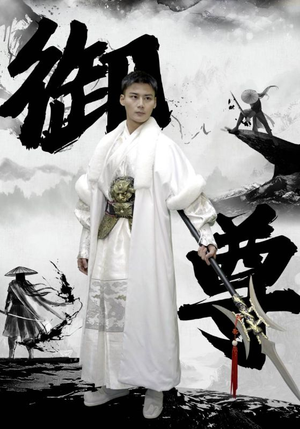 御尊（93集）好短剧分享