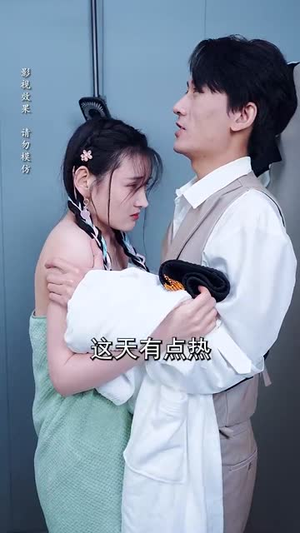 爱你比星光更浪漫（70集）解说