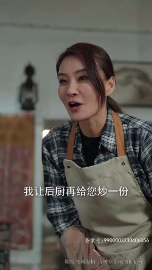 勇闯江湖为女强（62集）在线观看