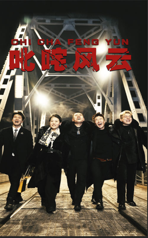 叱咤风云（78集）民国短剧推荐