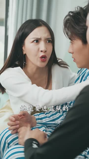 我是好人王（81集）热门短剧又来了