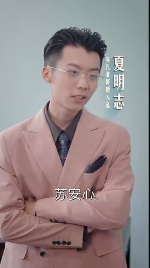 火星撞地球（30集）短剧追不停