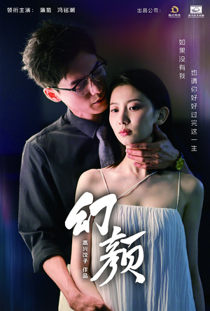 幻颜（60集）女主谁演的