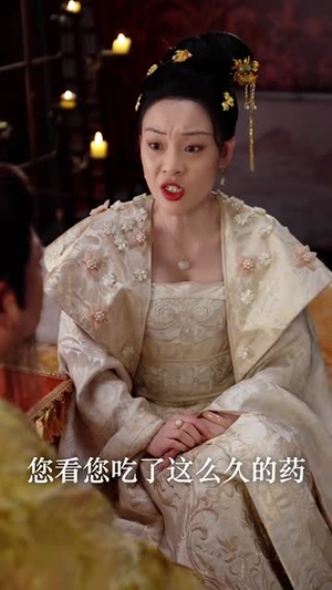长姐回京后，太子沦陷了（63集）推荐你们也去看