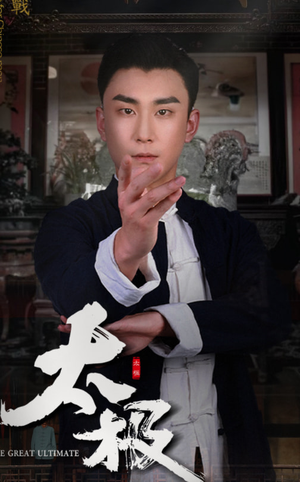 19197-太极（62集） 好看的短剧电影