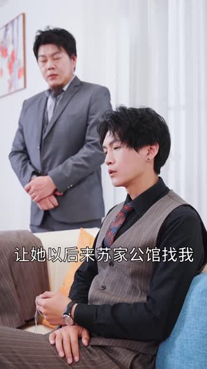 谁是我的天命人（30集）热播短剧免费看
