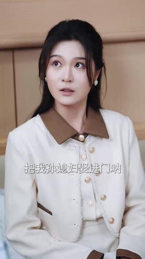错爱甜妻买一送一（53集）短剧精彩推荐