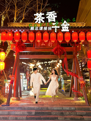 茶香千金，顾总请接招（30集）短剧也太好看了