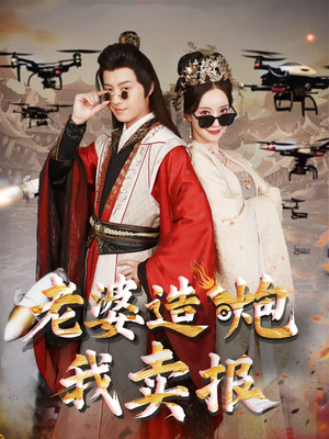 大武打工人（60集）无需会员免费看