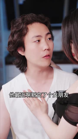 他不该爱的人（长篇）热门短剧在线看