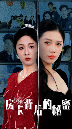 监控里的第三人（50集）大结局太过瘾了